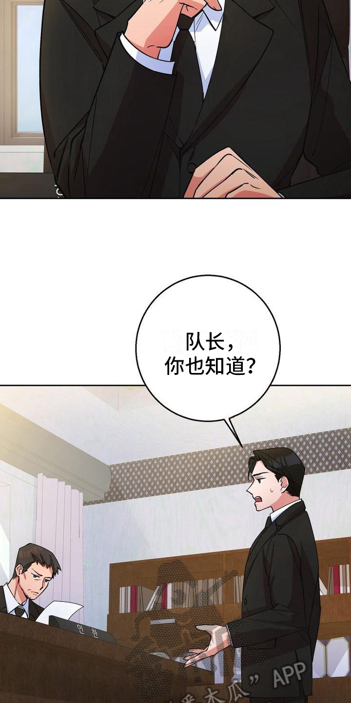 难以忘记你的图片漫画,第28话2图
