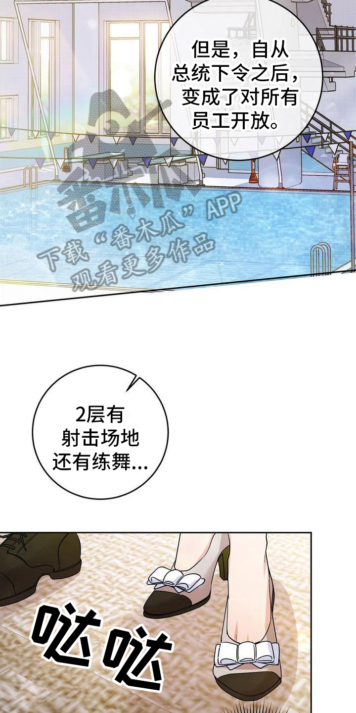 难以忘记你的图片漫画,第20话1图