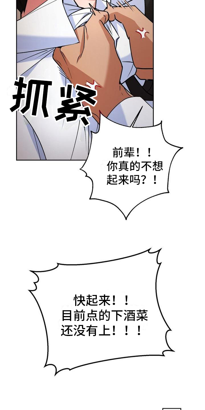 难以忘记你的图片漫画,第25话2图