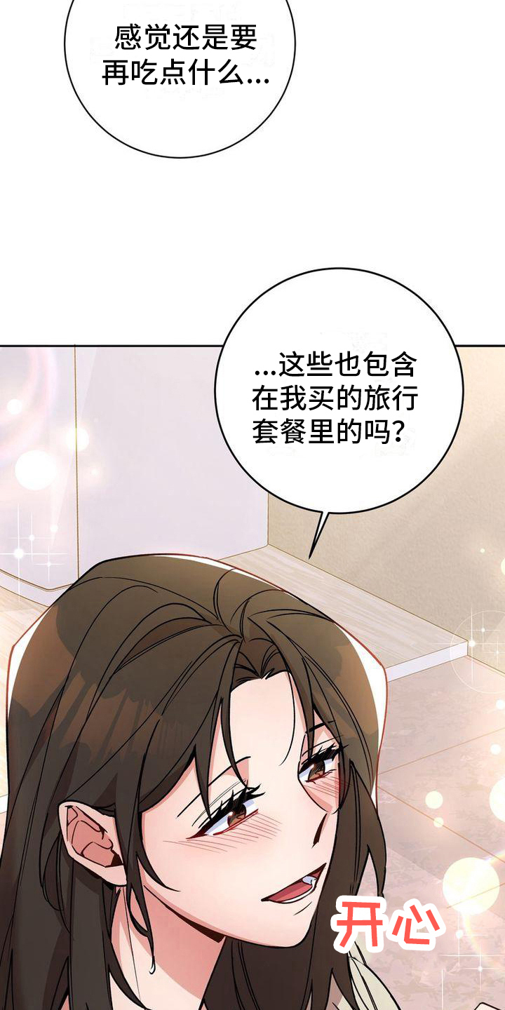 难以忘记你的图片漫画,第38话1图