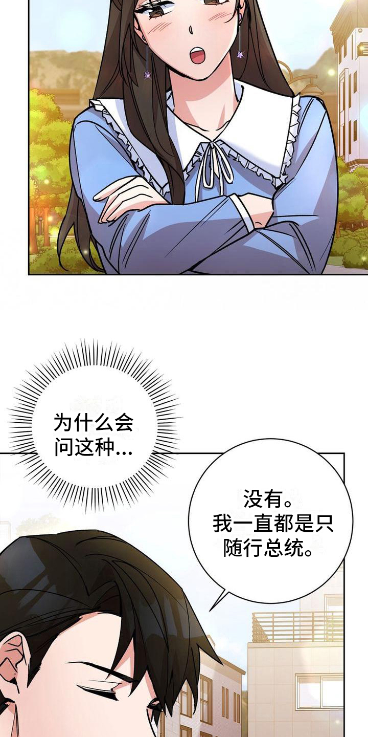 难以忘记你的图片漫画,第24话1图