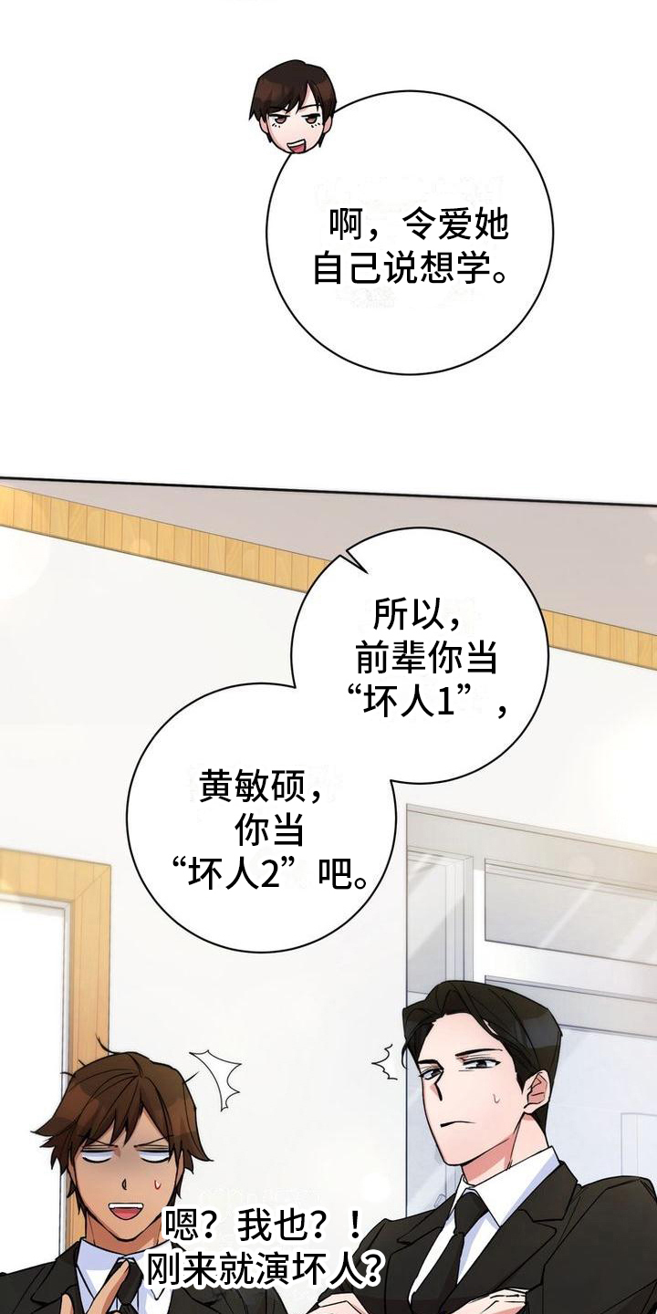难以忘记你漫画,第31话2图