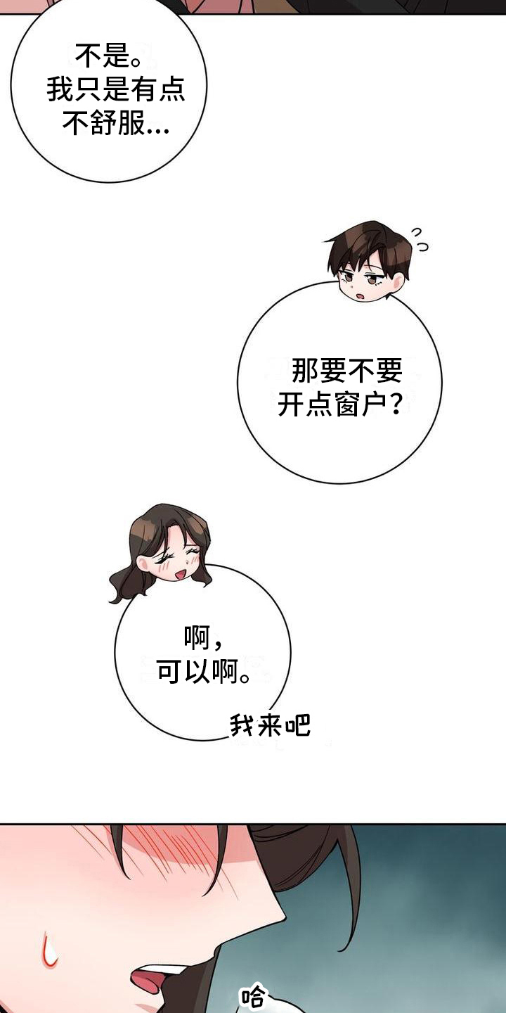 难以忘记你的图片漫画,第10话1图