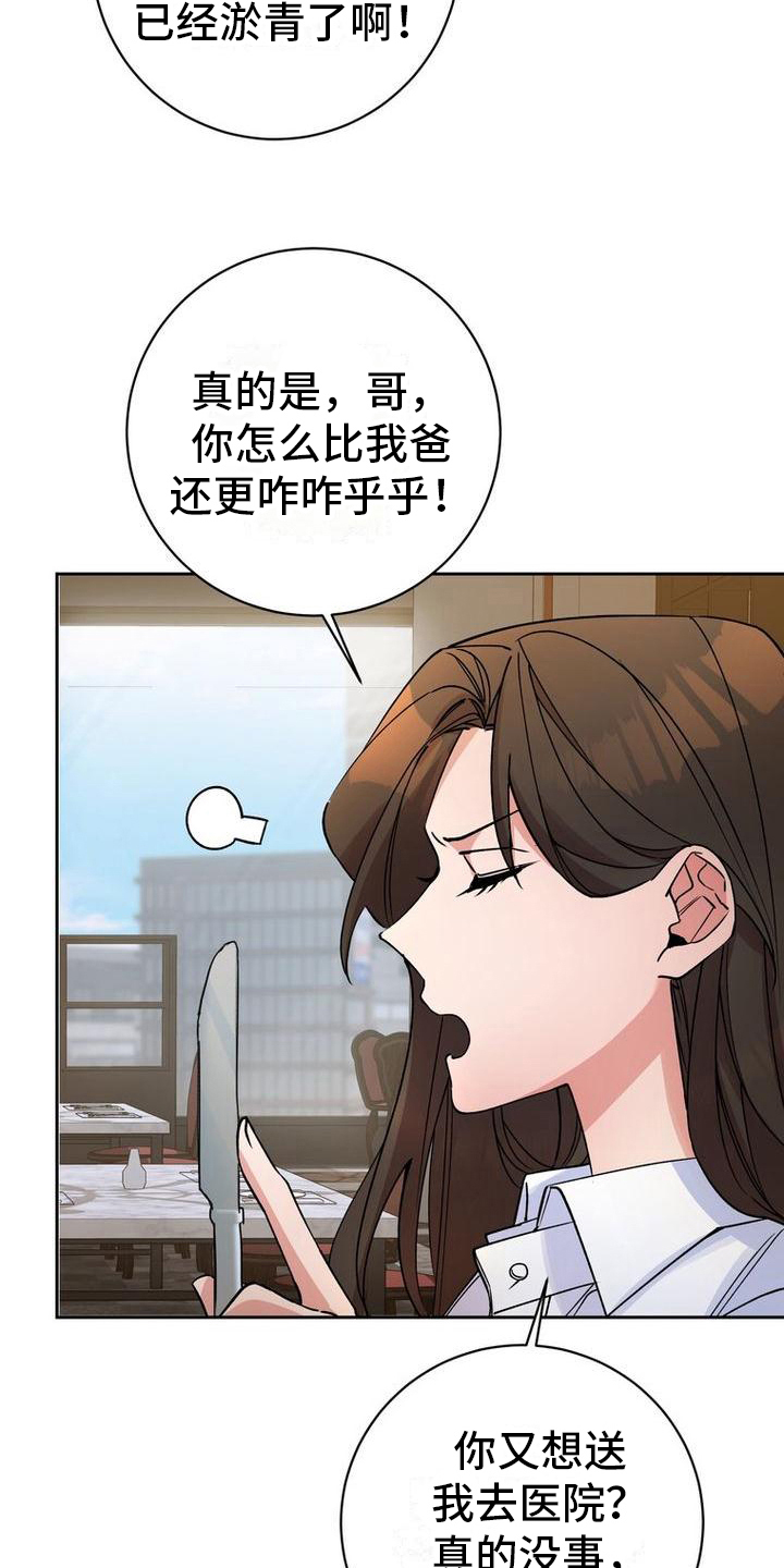 难以忘记你的图片漫画,第41话1图
