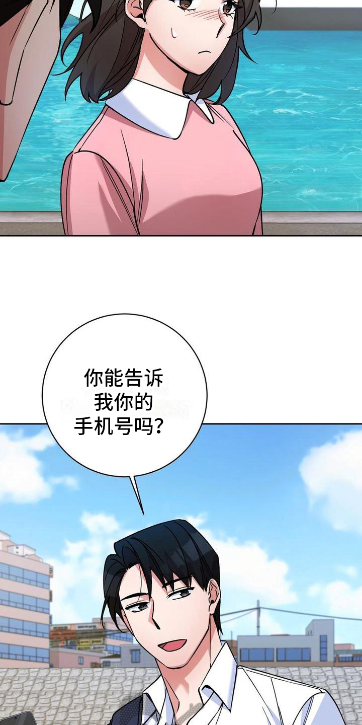 难以忘记你的图片漫画,第37话2图
