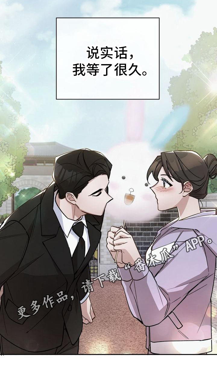 难以忘记你的图片漫画,第29话2图
