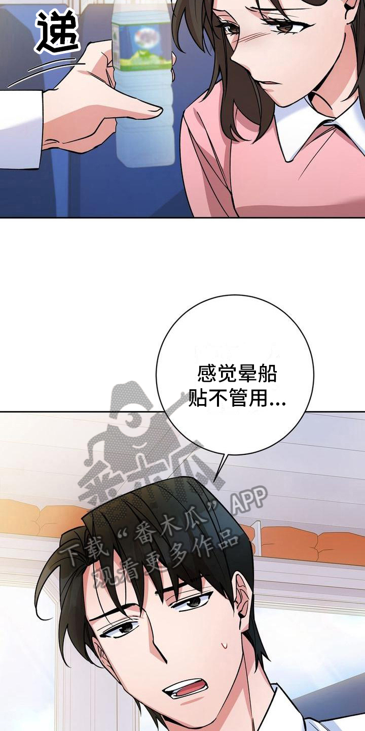 难以忘记你的图片漫画,第36话2图