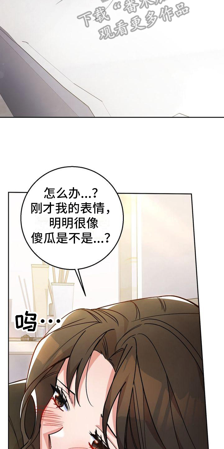 难以忘记你的图片漫画,第29话2图