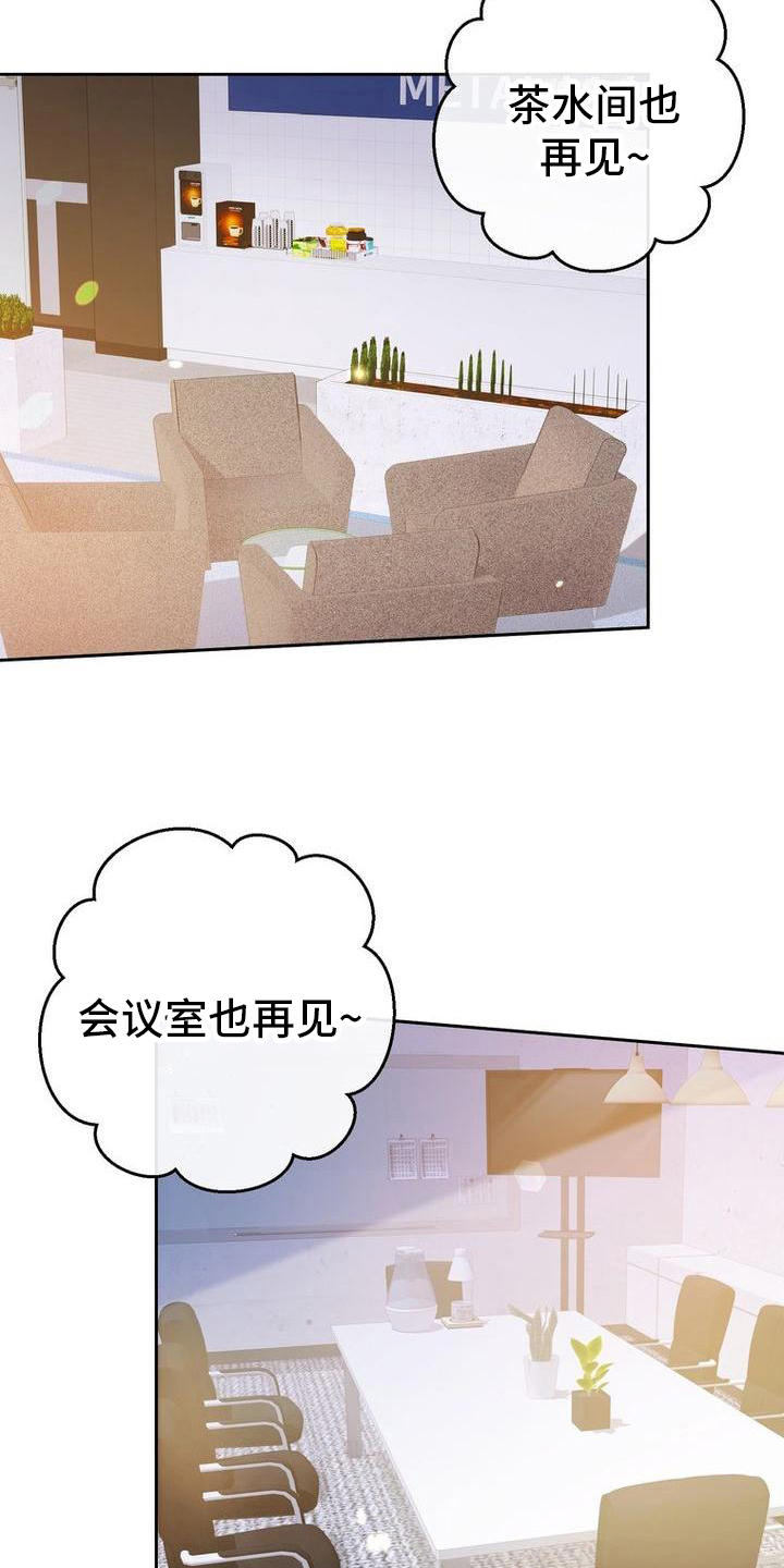 难以忘记你的图片漫画,第14话2图