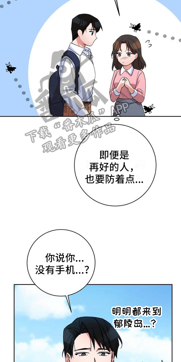 难以忘记你的图片漫画,第37话2图