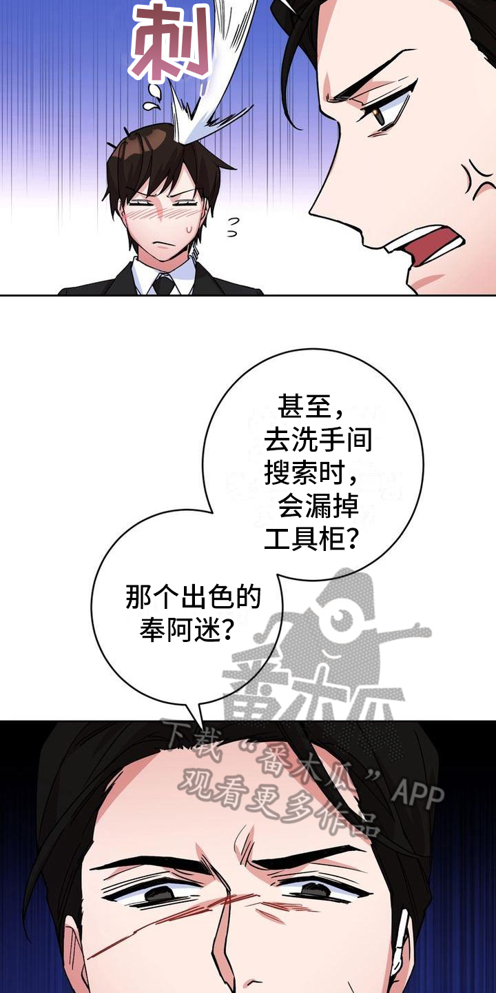 难以忘记你漫画,第4话2图