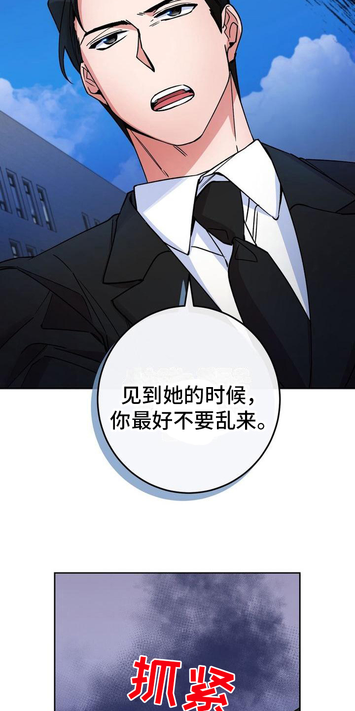 难以忘记你的图片漫画,第42话2图