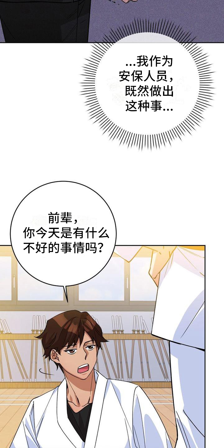 难以忘记你的图片漫画,第14话1图