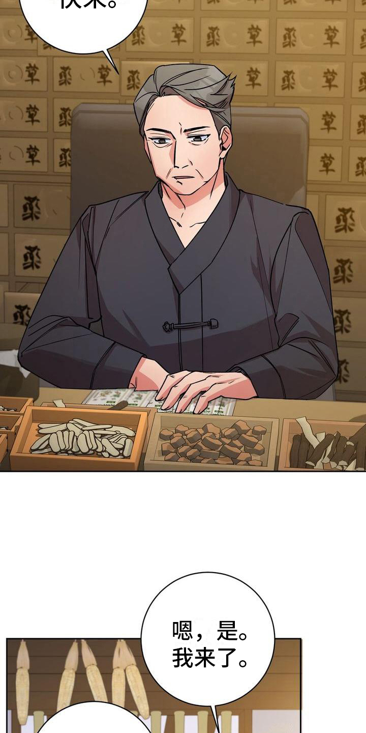 难以忘记你的图片漫画,第43话2图