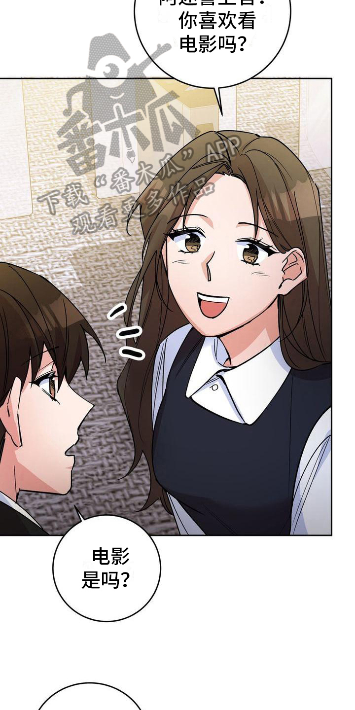 难以忘记你的图片漫画,第20话2图