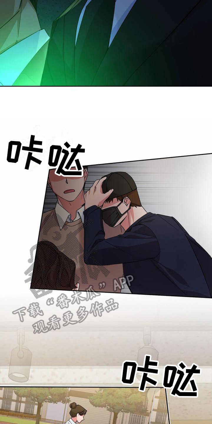 难以忘记你的图片漫画,第18话1图