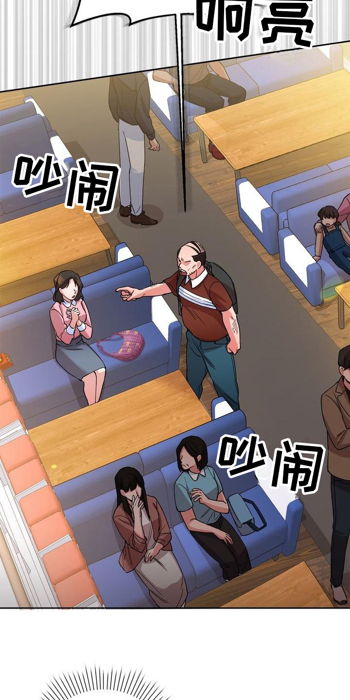 难以忘记你漫画,第16话1图