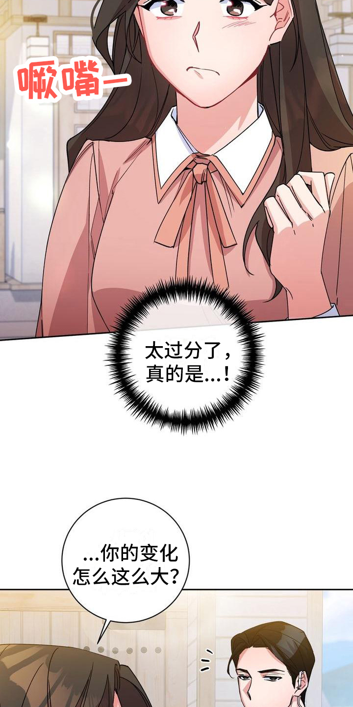 难以忘记你的图片漫画,第7话2图