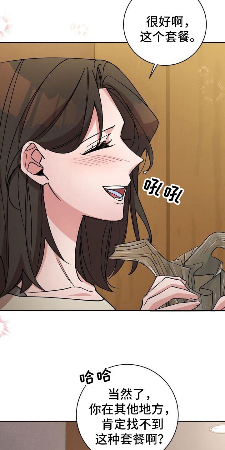 难以忘记你的图片漫画,第38话2图