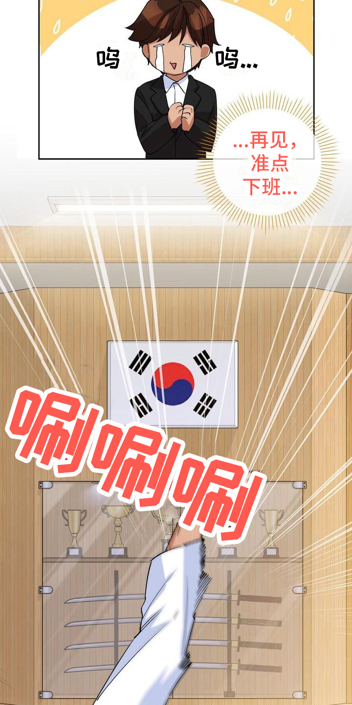 难以忘记你的图片漫画,第14话1图