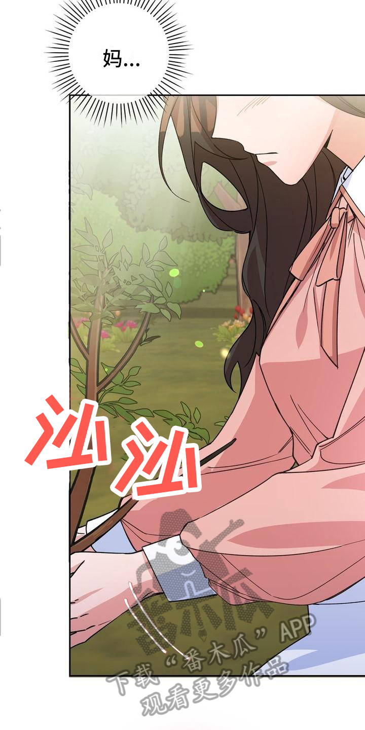 难以忘记你的图片漫画,第8话2图