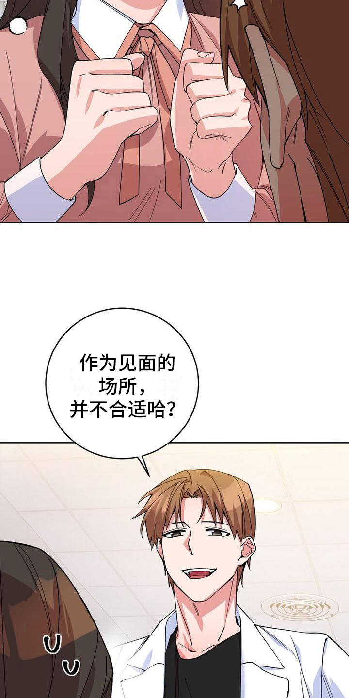 难以忘记你的图片漫画,第12话2图