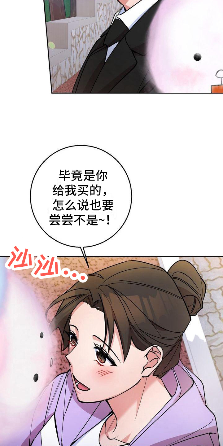 难以忘记你的图片漫画,第28话1图