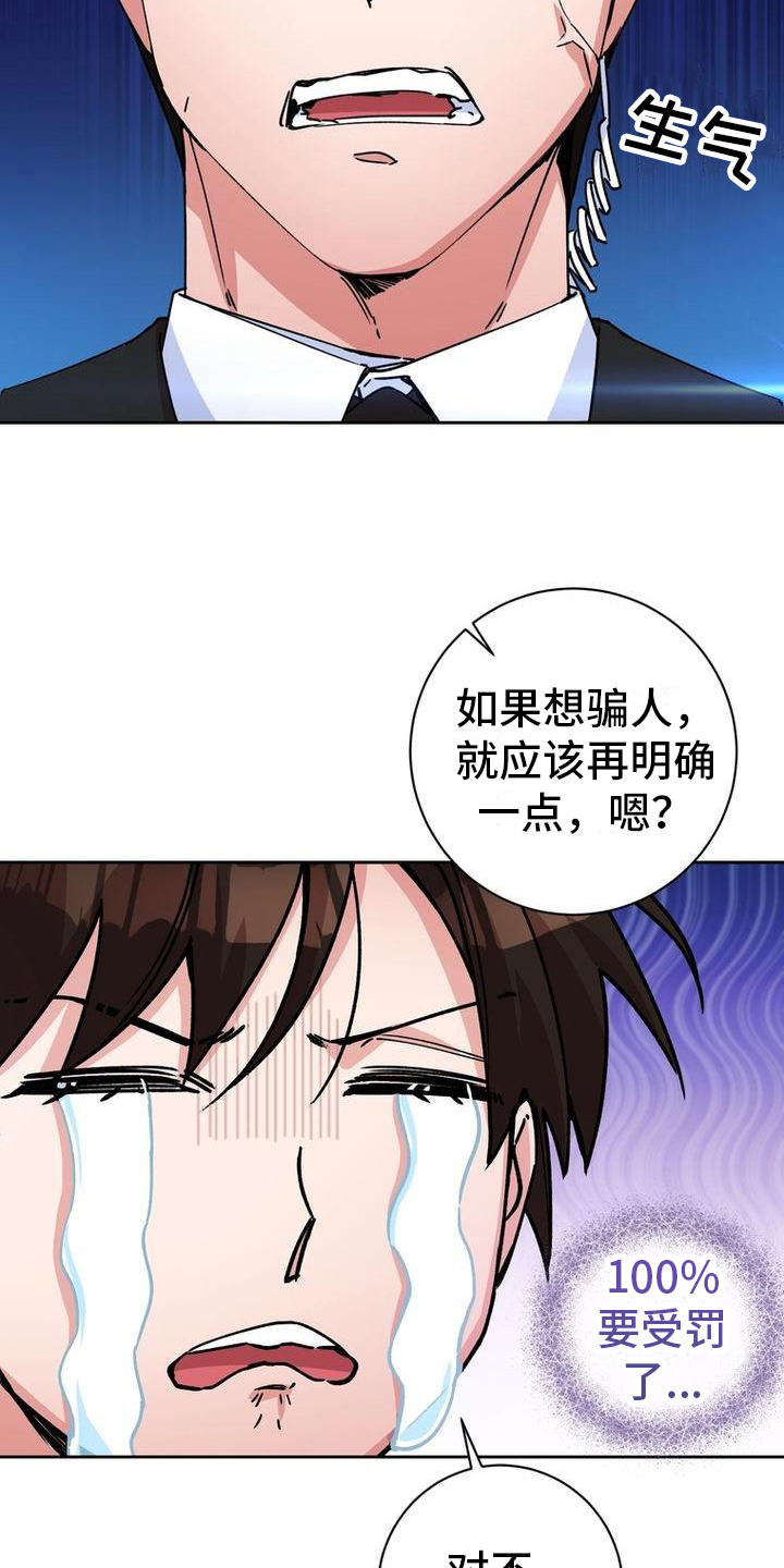 难以忘记你漫画,第4话1图