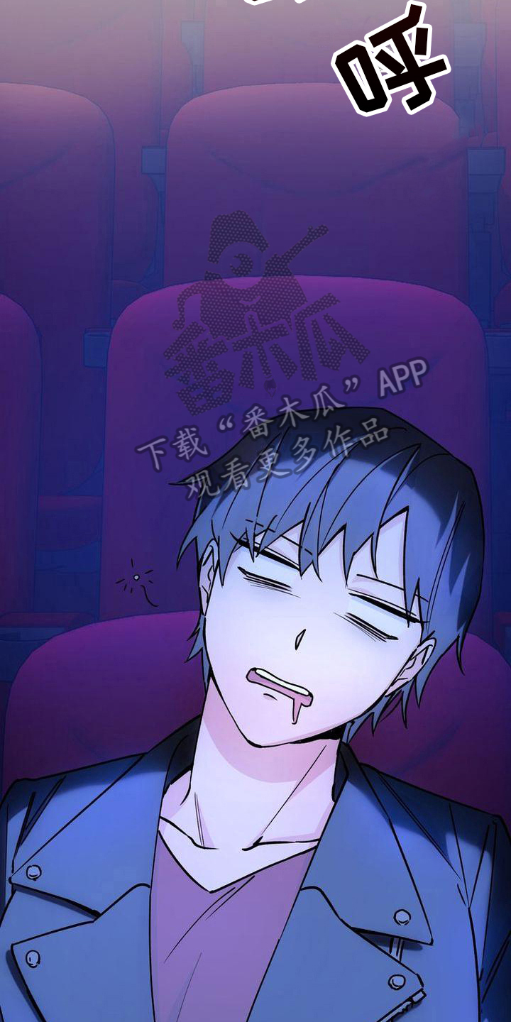 难以忘记你漫画,第22话1图