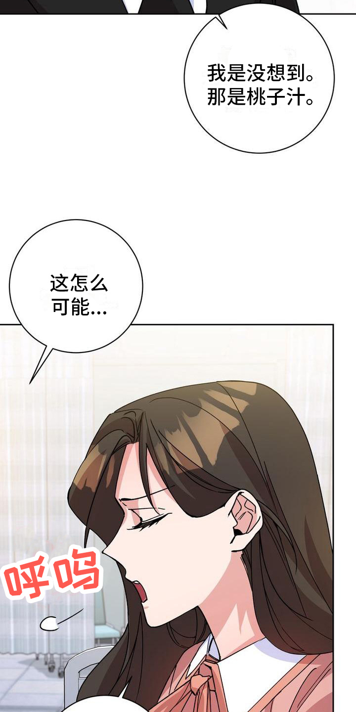 难以忘记你漫画,第12话2图