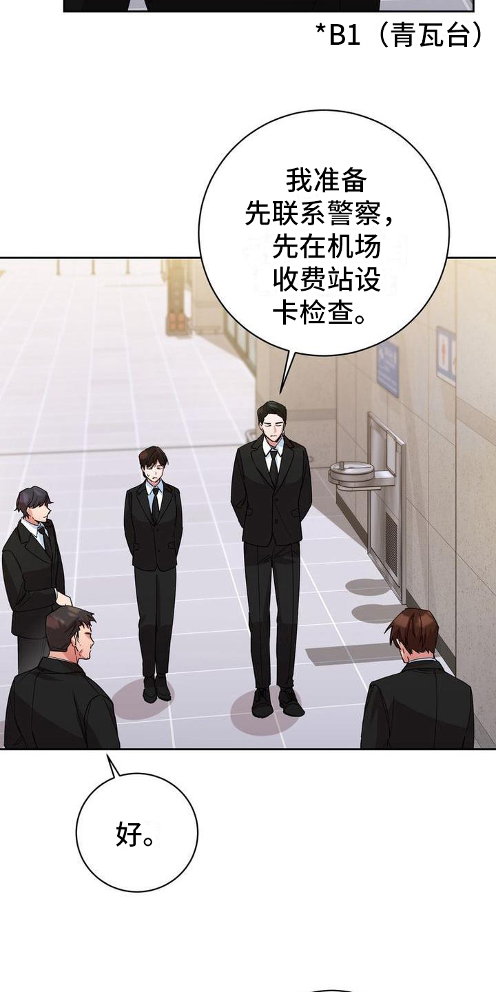 难以忘记你的图片漫画,第2话1图