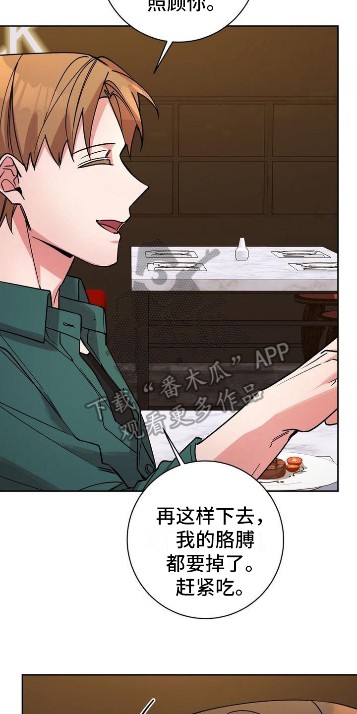 难以忘记你的图片漫画,第41话2图