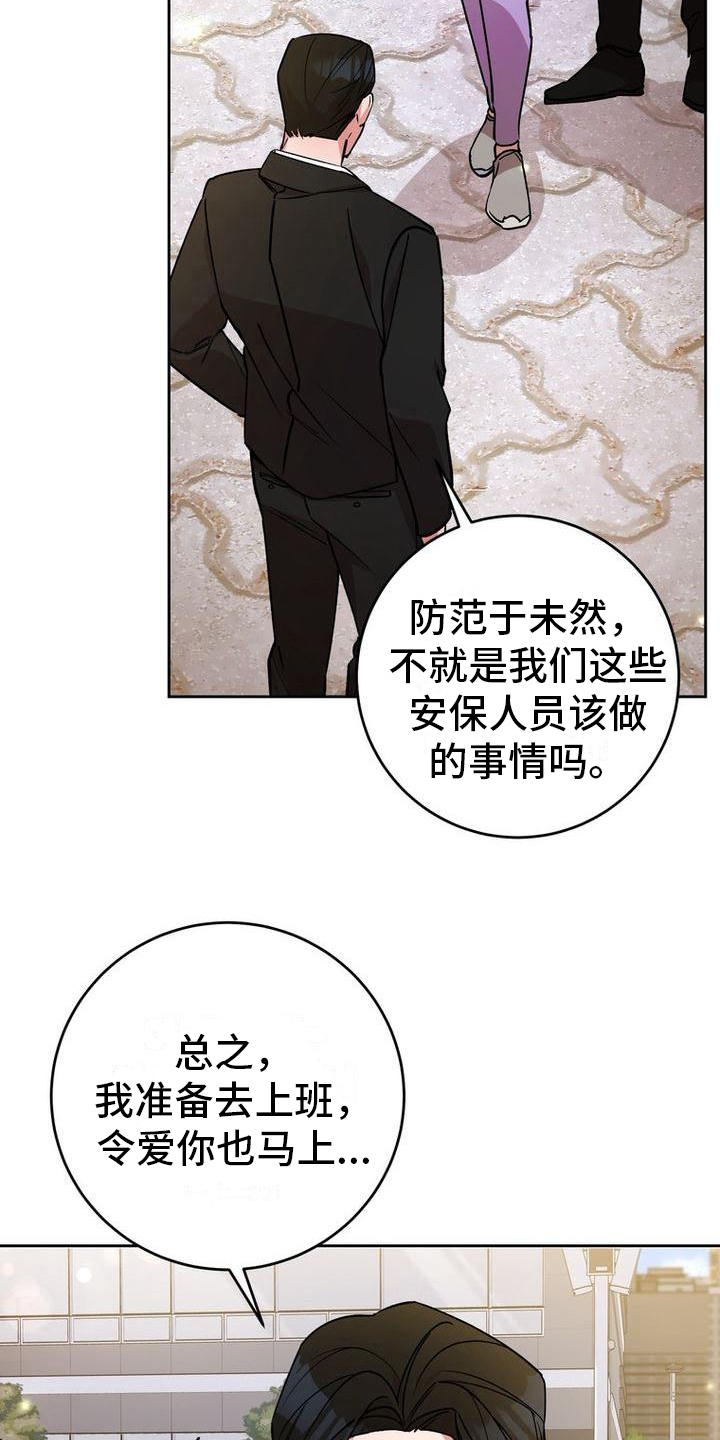 难以忘记你的图片漫画,第26话2图