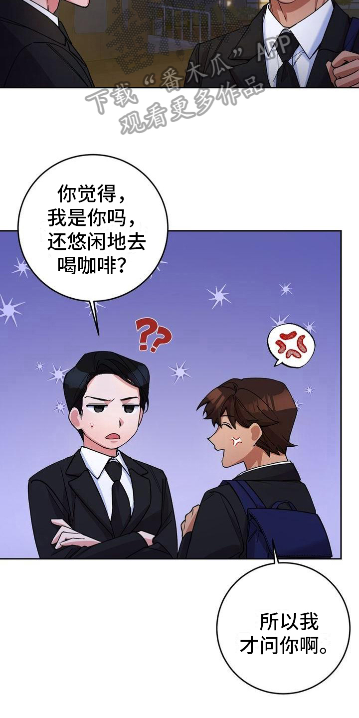 难以忘记你的图片漫画,第24话1图