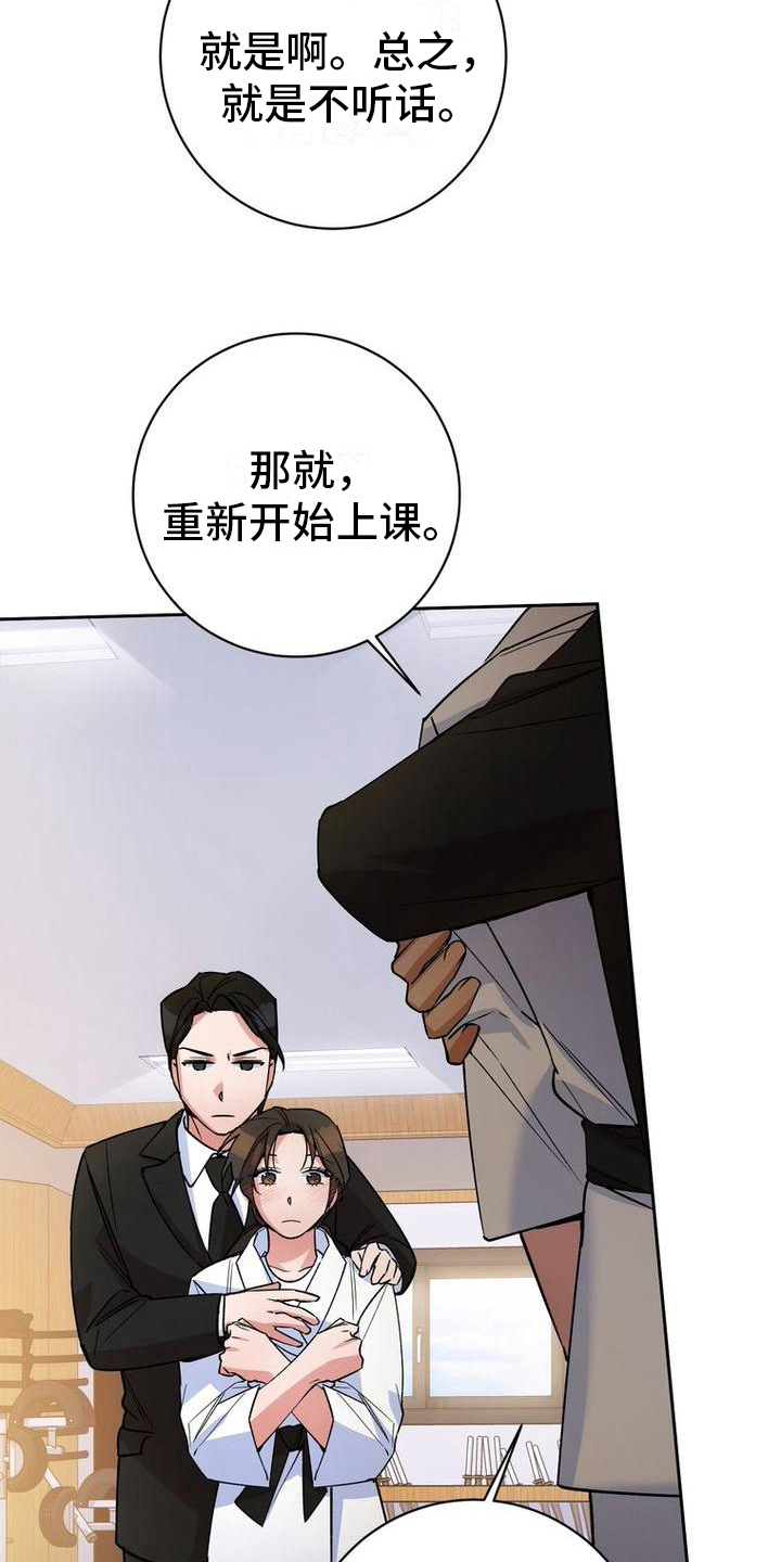 难以忘记你的图片漫画,第34话1图