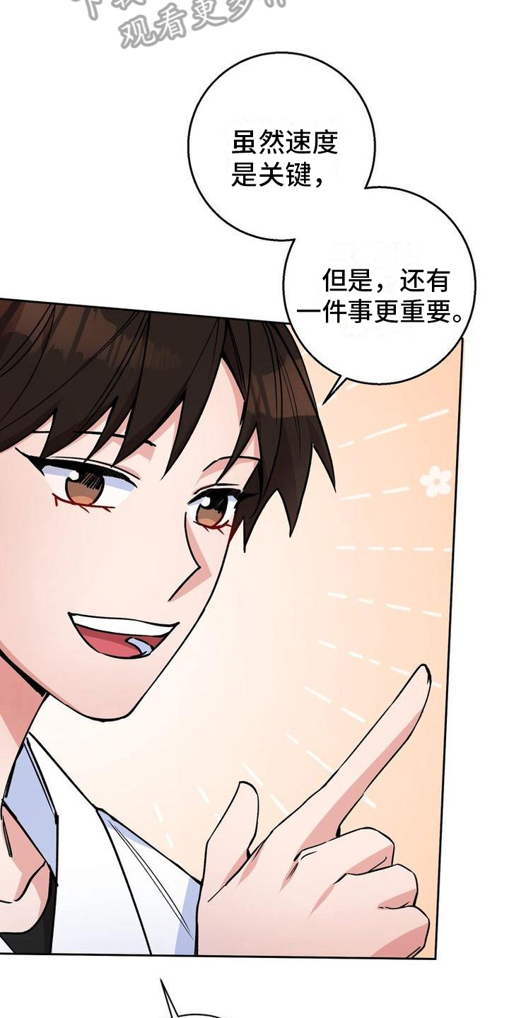 难以忘记你的图片漫画,第32话2图