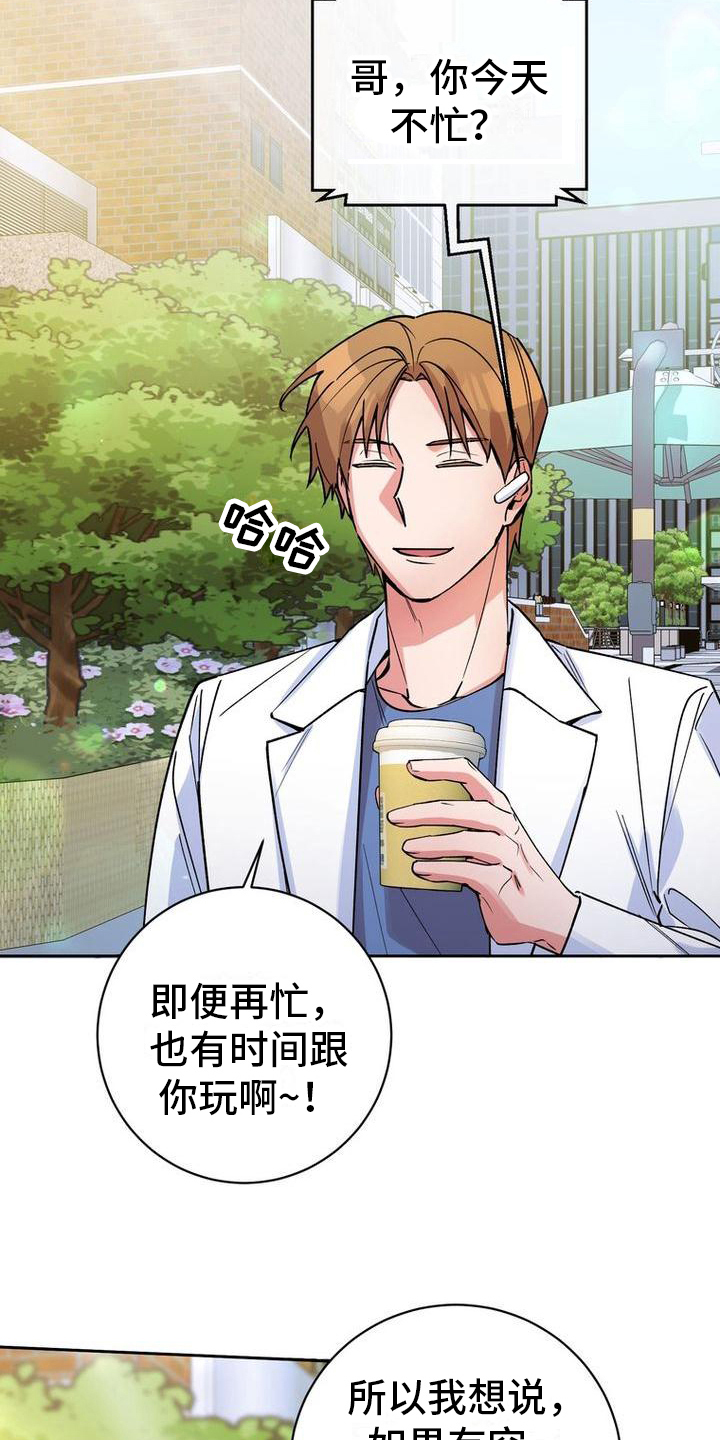 难以忘记你的图片漫画,第40话1图