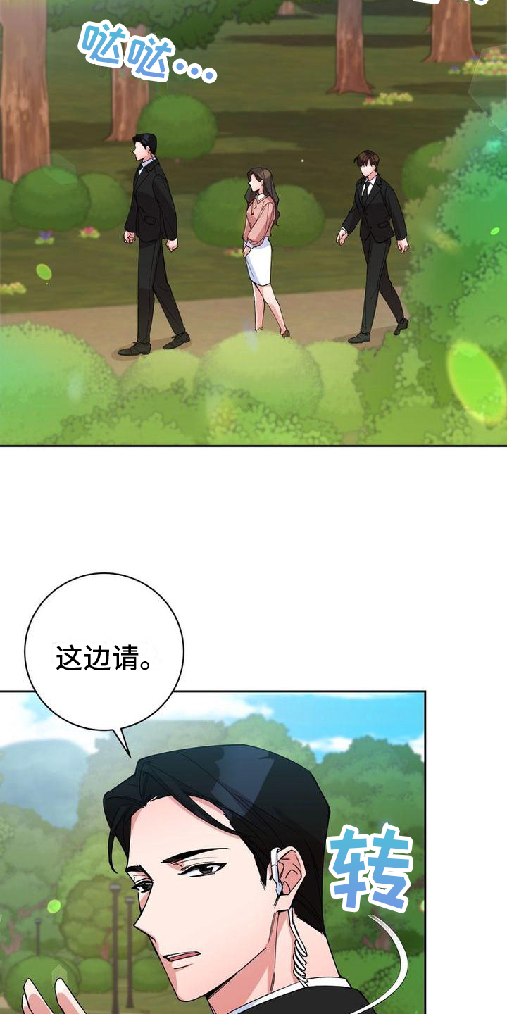 难以忘记你漫画,第8话2图