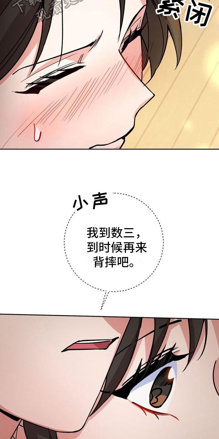 难以忘记你的图片漫画,第34话2图