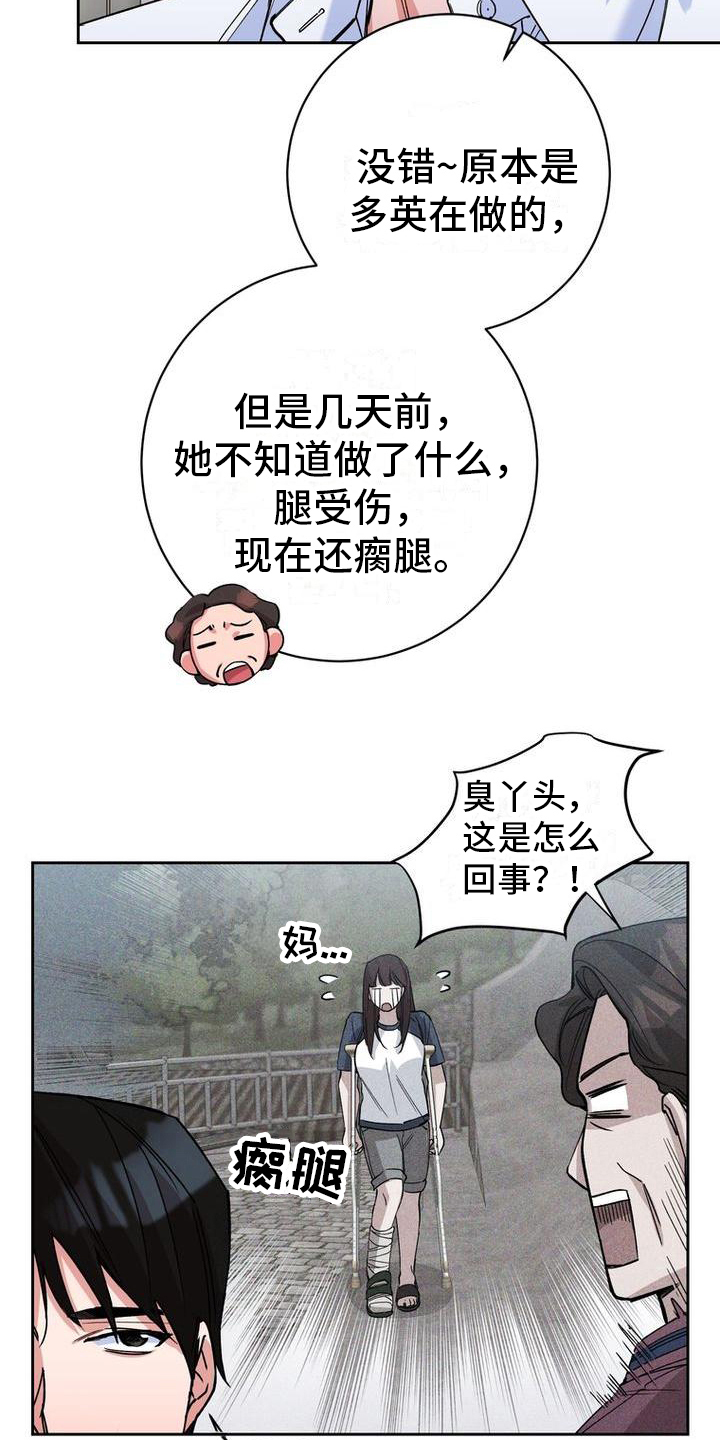 难以忘记你的图片漫画,第15话1图