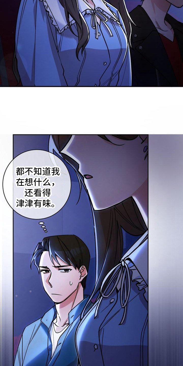 难以忘记你漫画,第22话2图