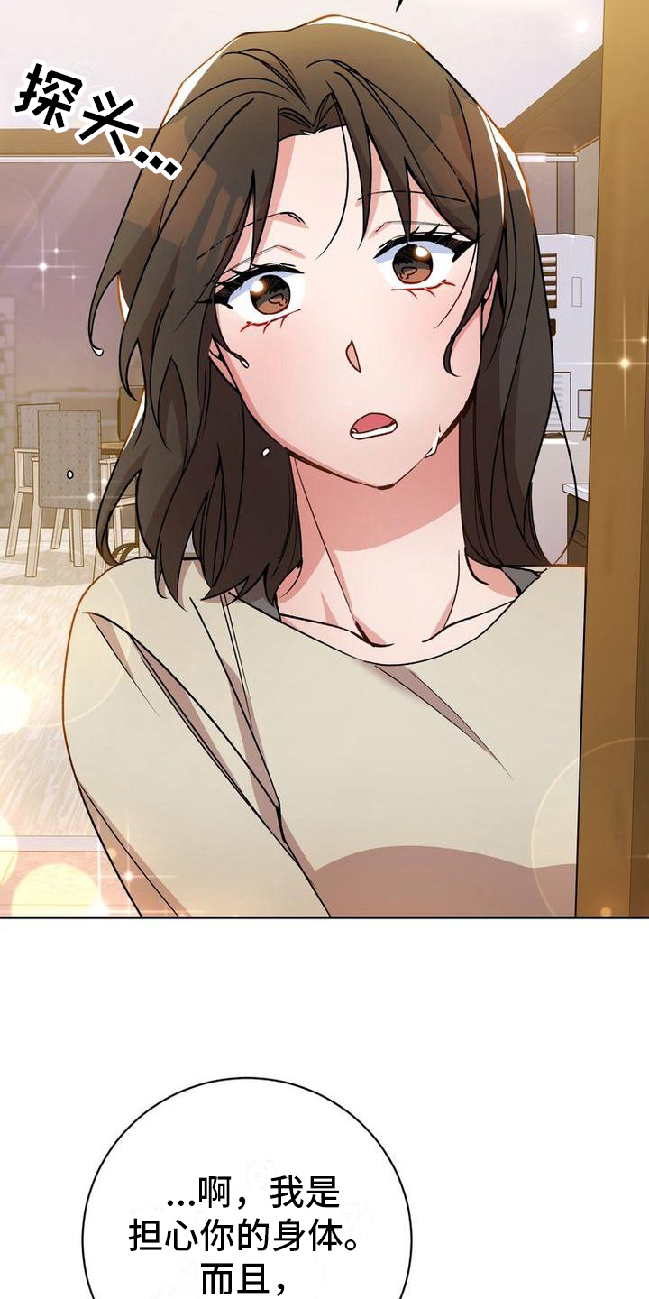 难以忘记你的图片漫画,第38话1图