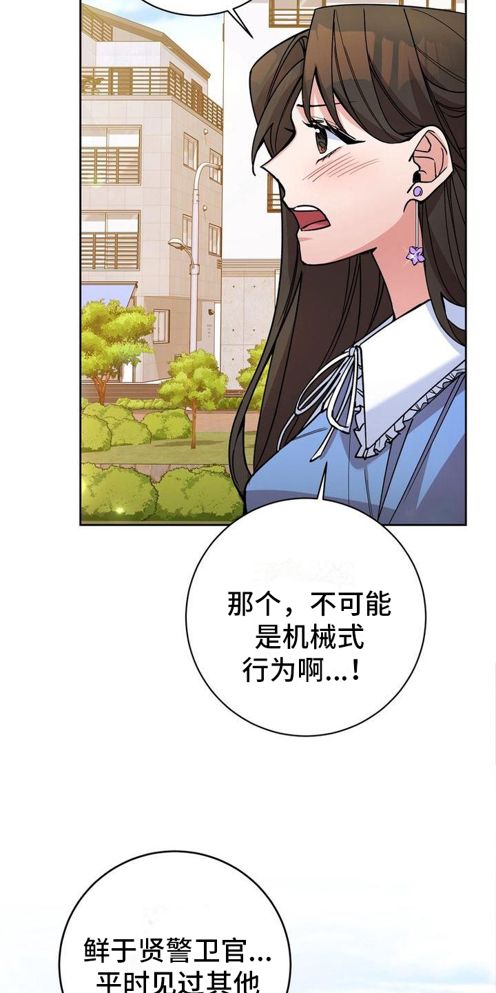 难以忘记你漫画,第23话1图