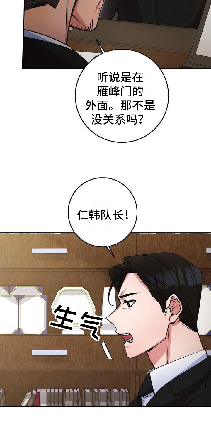 难以忘记你的图片漫画,第28话2图