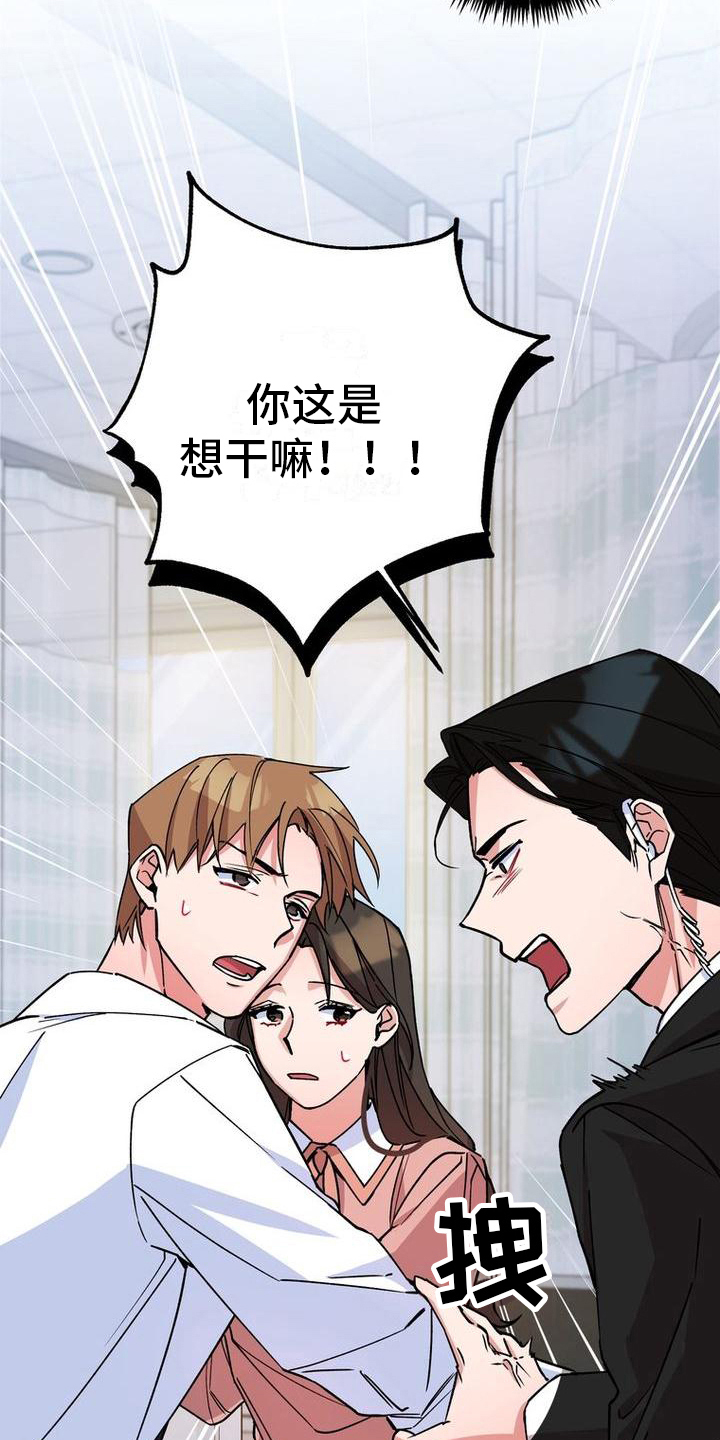 难以忘记你的图片漫画,第12话2图
