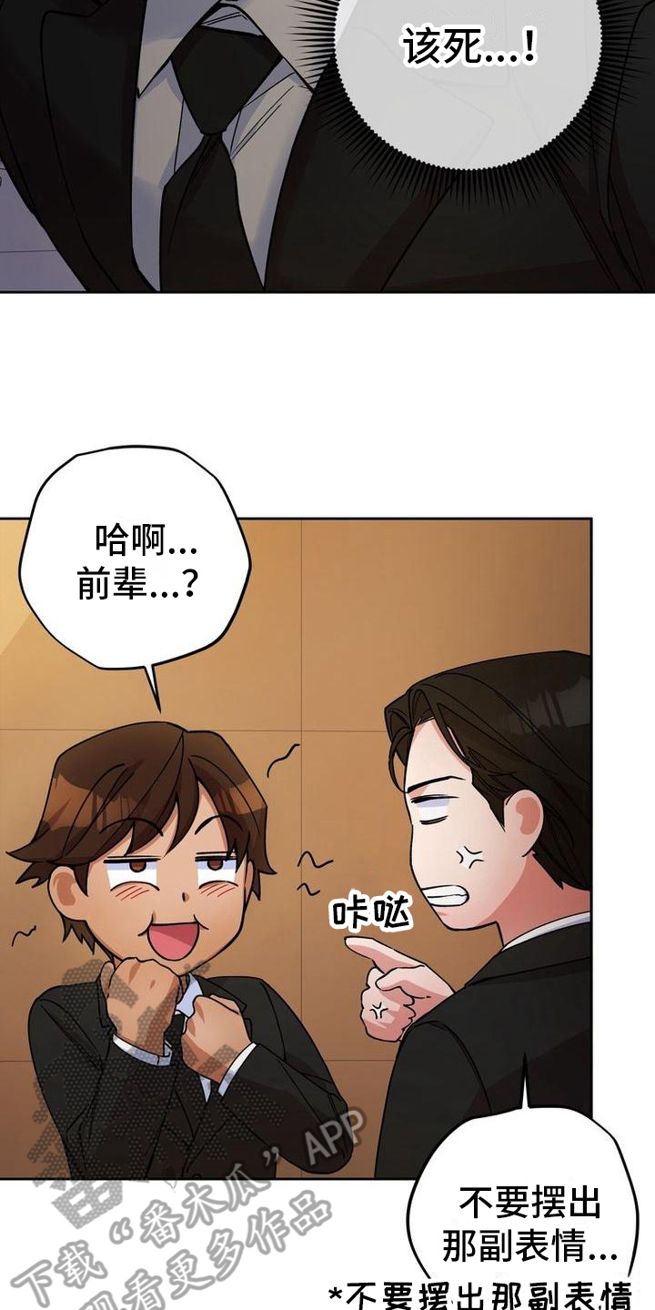 难以忘记你的图片漫画,第19话2图