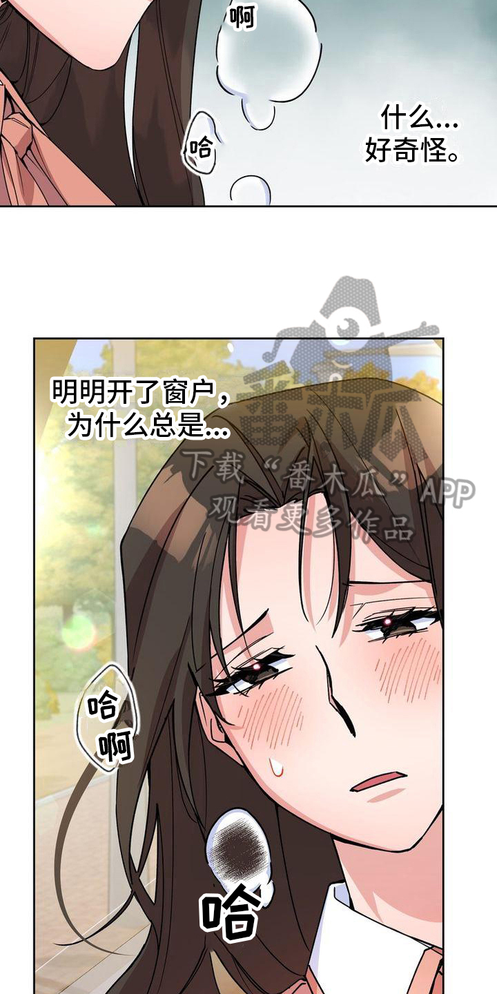 难以忘记你的图片漫画,第10话2图