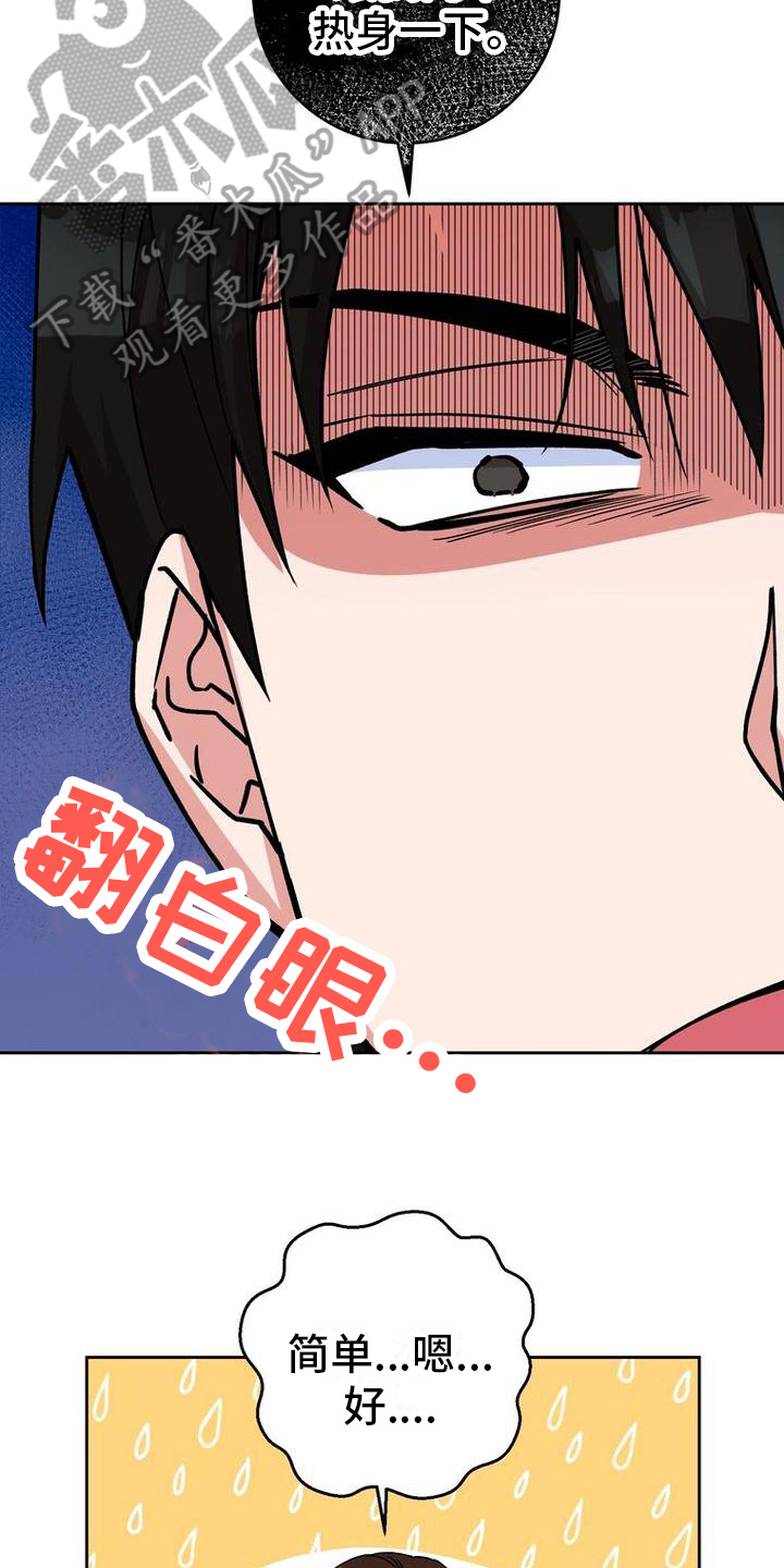 难以忘记你的图片漫画,第14话2图