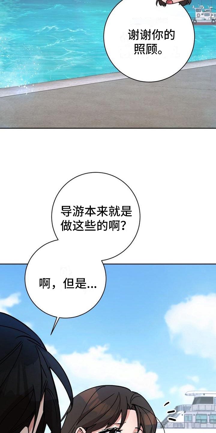 难以忘记你的图片漫画,第37话1图