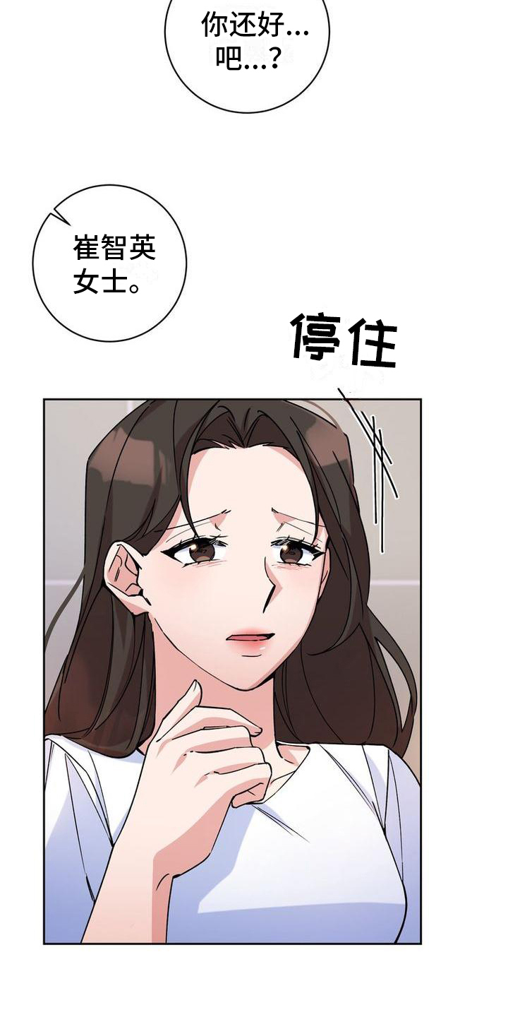 难以忘记你的图片漫画,第3话2图